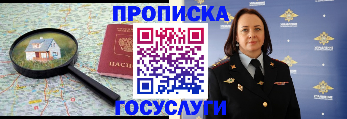 временная регистрация собственник в Кяхте